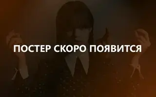 Медики Чикаго 9 сезон 14 серия